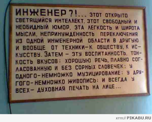 Поздравление с днем рождения инженер пто Поздравление с днем рождения инженер пто